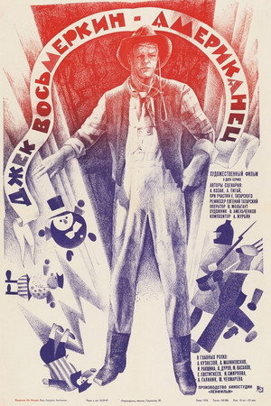 Джек Восьмёркин - «американец» 1. évad (1988-05-14) poszter