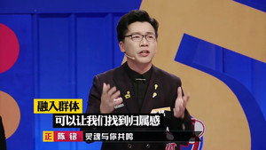 奇葩说 5. évad Ep.24 24. epizód