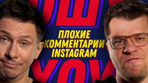 Ошуительное Хоу 2. évad Ep.3 3. epizód