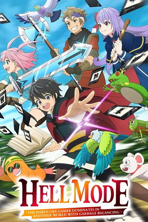 ヘルモード ～やり込み好きのゲーマーは廃設定の異世界で無双する～ はじまりの召喚士 poszter