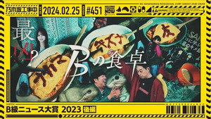 乃木坂工事中 10. évad Ep.8 8. epizód