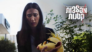 מפלצות קטנות 1. évad Ep.6 6. epizód
