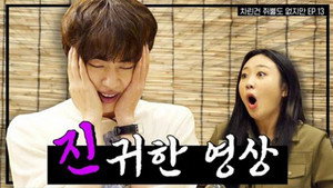 차린건 없지만 1. évad Ep.13 13. epizód