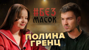 Без масок 1. évad Ep.11 11. epizód