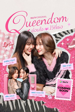 ซ่อนใจไว้ที่เธอ poszter