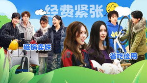友间合租屋 1. évad Ep.24 24. epizód
