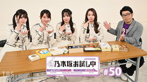 乃木坂お試し中 5. évad Ep.3 3. epizód