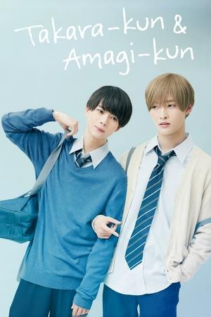高良くんと天城くん poszter