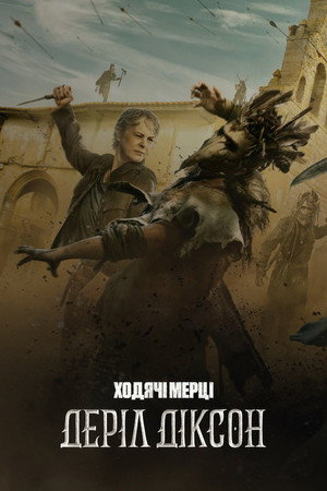 The Walking Dead: Daryl Dixon poszter