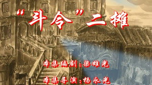 七十二家房客 2. évad Ep.79 79. epizód