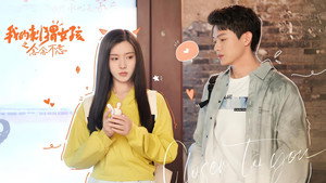 我的刺猬女孩之念念不忘 kép