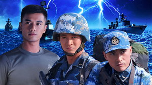 火蓝刀锋 kép