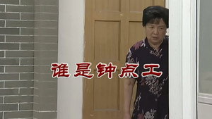 外来媳妇本地郎 6. évad Ep.2833 2833. epizód