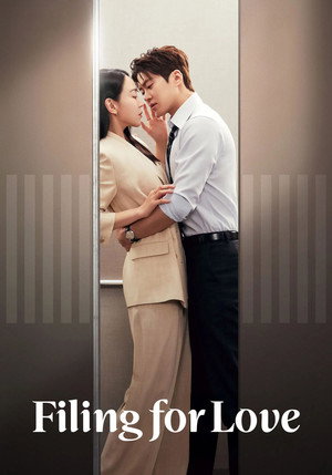 은밀한 감사 poszter