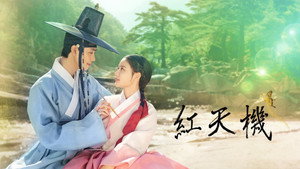 홍천기 kép