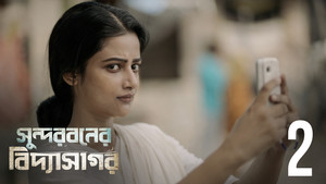 Sundarbaner Vidyasagar 1. évad Ep.2 2. epizód