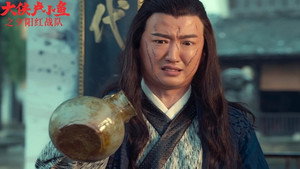 大侠卢小鱼之夕阳红战队 1. évad Ep.21 21. epizód