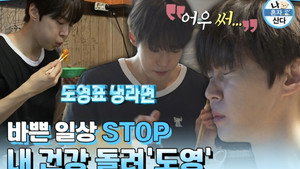 나 혼자 산다 1. évad Ep.599 599. epizód