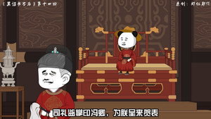 黑诏书万历 1. évad Ep.14 14. epizód