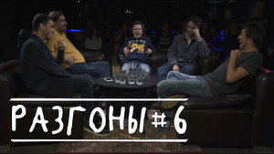 Разгоны 1. évad Ep.6 6. epizód