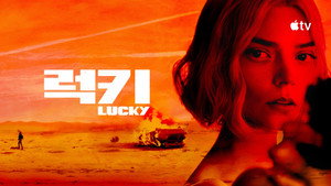 Lucky kép