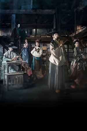 밤을 걷는 선비 poszter
