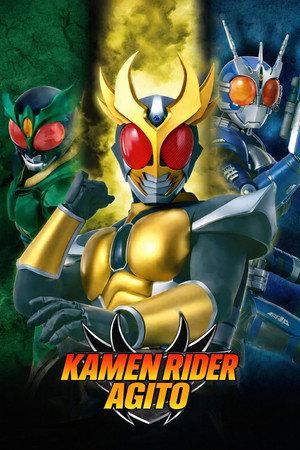 仮面ライダーアギト poszter