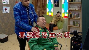 外来媳妇本地郎 6. évad Ep.2524 2524. epizód