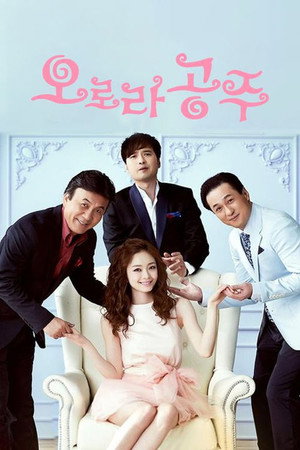 오로라 공주 poszter