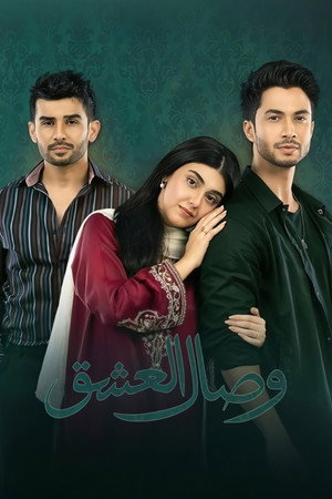 Visaal E Ishq poszter