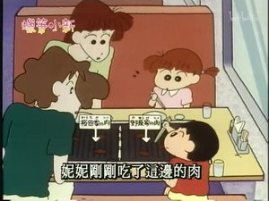 クレヨンしんちゃん 1. évad Ep.274 274. epizód