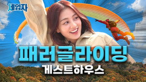 세입자 2. évad Ep.2 2. epizód