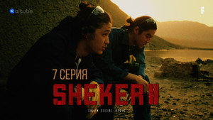 Sheker 2. évad Ep.7 7. epizód