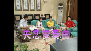 外来媳妇本地郎 1. évad Ep.152 152. epizód