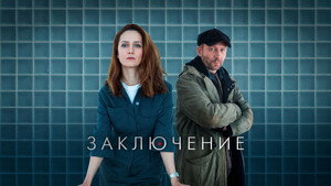 Заключение kép