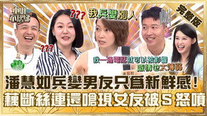 小姐不熙娣 1. évad Ep.644 644. epizód