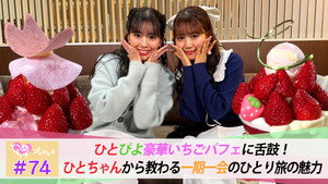 ときめき♡プレシャス 1. évad Ep.74 74. epizód