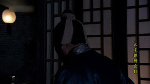 大宋提刑官 2. évad Ep.18 18. epizód