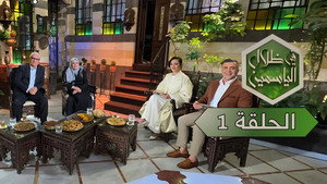 في ظلال الياسمين 1. évad Ep.1 1. epizód