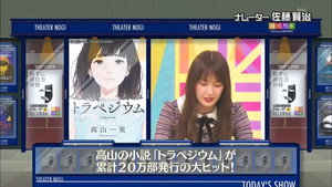 乃木坂工事中 5. évad Ep.9 9. epizód