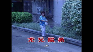 外来媳妇本地郎 4. évad Ep.1445 1445. epizód