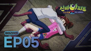 신비아파트 고스트볼Z 2. évad Ep.5 5. epizód