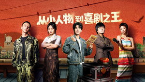 喜剧之王单口季 3. évad Ep.3 3. epizód