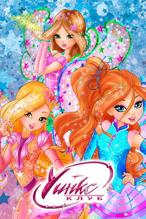 Winx Club poszter