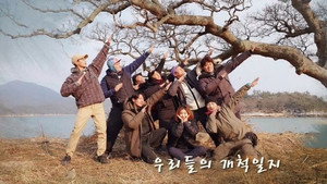 김병만의 정글의 법칙 1. évad Ep.442 442. epizód