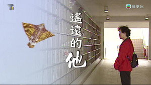 新聞掏寶 1. évad Ep.220 220. epizód