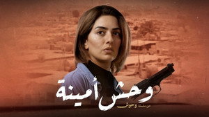 وحوش kép