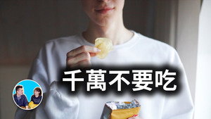 老高与小茉 Speciális epizódok Ep.65 65. epizód