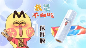 我是不白吃 1. évad Ep.451 451. epizód