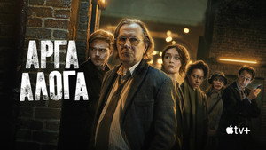 Utolsó befutók kép